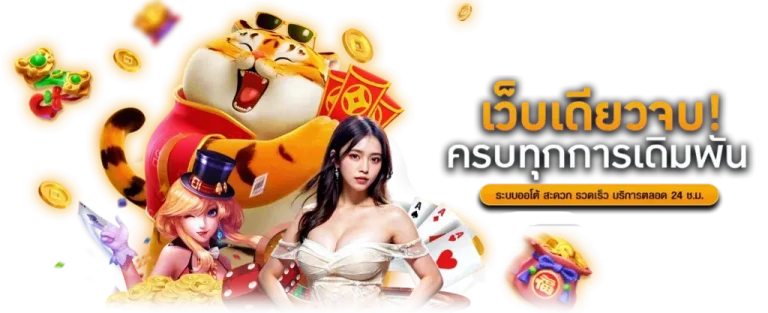 เจ้าสัว 888