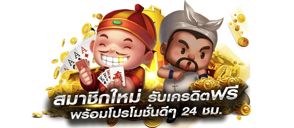 เจ้าสัว 888