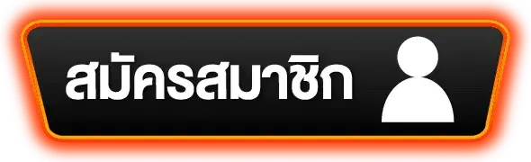 เจ้าสัว 888